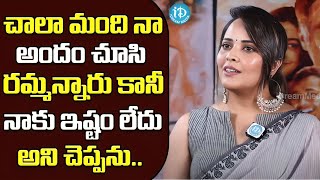 చాలా మంది నా అందం చూసి రమ్మన్నారు |  Anasuya Bharadwaj Latest Interview | i Dream