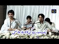 Ak Wada Hai Kisi Ka New Classical Ghazal By Salman & Hussnain Aqeel Khan