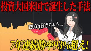 【※神回】某敏腕トレーダーの理論をバイナリーで使ったら1200万円稼げちゃいましたw【ハイローオーストラリア】【投資】【必勝法】【FX】【バイナリーオプション】【在宅】【副業】