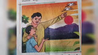 Matti Vaasana: Eenaadu Sunday Magazine Telugu Story.