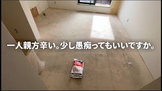 【クロス屋】一人親方の愚痴聞いてもらって良いですか？？