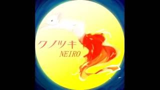 【IA】クノツキ【NEIRO】