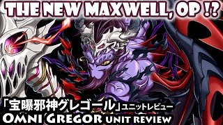 「宝曝邪神グレゴール」ユニットレビュー Omni Gregor Unit Review (Brave Frontier)【ブレフロ】