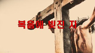 [복음에 빚진 자-이미숙] 악보&찬양 (작사/작곡 전영훈) '세상에 값진 그 무엇으로도 살 수 없는 것이었기에'