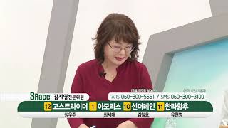 【리빙tv】레포츠경마(1214 금요경마)