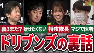 【赤坂ドリブンズ】9割の人が知らないドリブンズの裏話【麻雀ゆっくり解説】