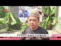 那瑪夏舉辦拉阿魯哇特展 傳承延續文化 2019 10 28 ipcf titv 原文會 原視新聞