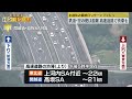 【お盆休み最終日】uターンラッシュで鉄道・空の便は混雑、高速道路では渋滞も 鉄道ニュース