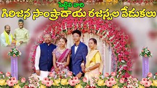 గిరిజన సంప్రదాయం రజస్వల వేడుకలు | Araku Tribal Habits