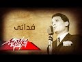 Abdel Halim Hafez - Feda'ey | عبد الحليم حافظ - فدائى