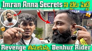 @pareshanboys imran Anna secret ని బైట పెట్టి Revenge తీస్కున్న Benhur rider46 | Telugu YouTubers