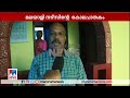 മലയാളി നഴ്സിന്റെ കൊലപാതകം ഭര്‍ത്താവ് സാജുവിന് 40 വര്‍ഷം തടവ്father reaction uk murder