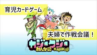 カジークジー　動画