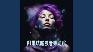 清新的早晨