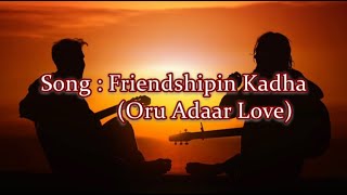 Friendshipin Kadha || Lyric Song || Oru Adaar Love