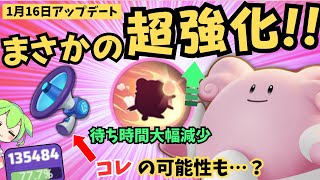 【超強化】マジでヤバイ！ユナイト技の待ち時間減りすぎ！？ハピナス徹底解説【ポケモンユナイト】【よしもとゲーミング】【ADCずんだもん】