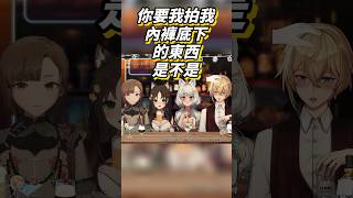 【酒醉連動】為了證明自己是男V，你要看我的小諾諾嗎？【@mayuminch.、@chillya1020、@MizukiVsinger、@layno_renewlive】