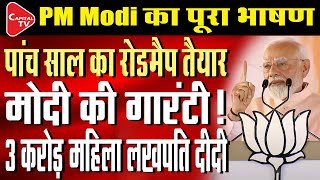 PM Narendra Modi Kicks Off BJP's Lok Sabha Campaign From Meerut | Capital TV