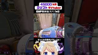 【APEX】EMPからの1v2キル！クリプトの強さとかっこよさ皆に届けニャ〜🎁【Vtuber】　#shorts  #vtuber  #apex