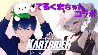 てるくまちゃんねる！テルちゃん参戦【カートライダードリフト】