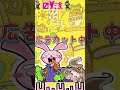 【落とし穴回避】想像と現実【嫁実況】 shorts スマホゲーム ますとさんち