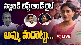 APCC Chief YS Sharmila Strong Counters To Sajjala \u0026 Jagan | BIG TV LIVE