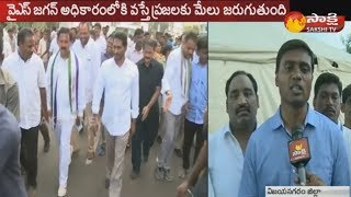 ys jagan padayatra | వైఎస్‌ జగన్‌ పాదయాత్రలో పాల్గొన్న మిథున్ రెడ్డి