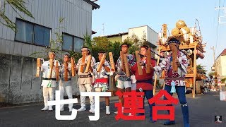 潮来祇園祭礼★二日目「七丁連合 さんぎり」2019 8 3