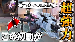 知らなきゃ損の『2階下待機』が結魂者と相性よすぎるｗ【第五人格】【IdentityV】