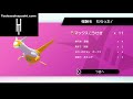 【色違いラティアス厳選】捕獲映像、色違いポケモン攻略【ポケモン剣盾】