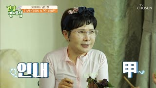 60대라고는 믿기지 않는 김보화의 일상 관리 법 TV CHOSUN 20220123 방송 | [건강면세점］ 87회 | TV조선