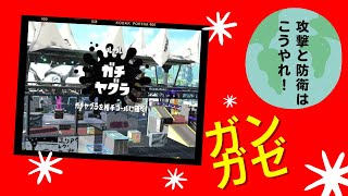 今月のステージはガンガゼ野外音楽堂！！攻撃と防衛はこうやれ！！