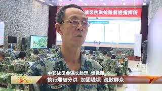 中部战区持续增派兵力投入河南抗洪抢险任务