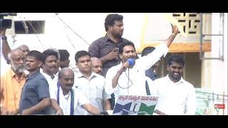 రెండు చేతులు పైకెత్తి ఇలా ఇలా/ YS Jagan Mohan Reddy hands