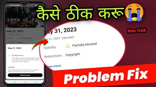 Partially Blocked youtube problem fix | partially blocked youtube videos meaning | copyright claim