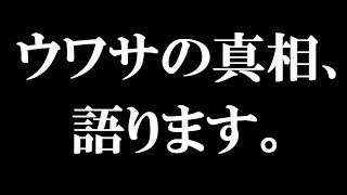 【Tale】SAPIXの噂についてお話しします