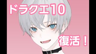 【ドラクエ10】復帰勢！バージョン6.1ストーリー【ネタバレ注意】初見さん大歓迎