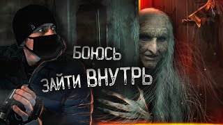 НАЙТИ ДОМ ВЕДЬМЫ | ЧЕМ ОПАСНЫ ЗАБРОШЕННЫЕ ДЕРЕВНИ ?