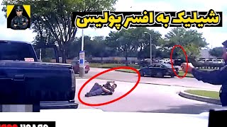 POLICE DASHCAM لحظات باور نکردنی بین مجرمان و پولیس