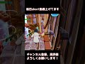 超うまかった shorts【fortnite フォートナイト】