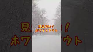 ガッツリ雪道は何度運転しても嫌やぁ！#snowboarding #スキー場 #スキーヤー #岩手県 #雪道走行 #スタッドレス #運転マナー #ドライブ #網張スキー場 #岩手高原スノーパーク