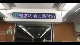 ひたち22号品川行き自動放送