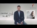 Mohamed El Sharnouby - Zay El Fesoul El Arbaa | 2019 | محمد الشرنوبي  - زي الفصول الأربعة