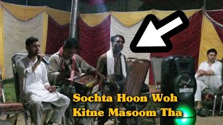 Sochta Hoon || Wo Kitne Masoom The || Nusrat Fateh Ali Khan