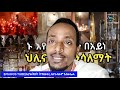 ተወልደ እየሱስ በቤተልሔም ዘይሁዳ በቤተልሔም እንኳን አደረሳችሁ