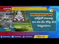 పాతాళానికి అమరావతి భూమి రేట్లు ground report amaravathi land rates drastically reduce 10tv news