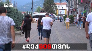 რა არის ქართველობა, რომელსაც „მუდმივად გვართმევენ“