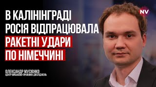 До цього часу Німеччина фактично стала беззбройною – Олександр Мусієнко