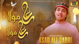 | Qasida Nabi Dye Noor Da Tara Ali Mola Ali Mola Full Video Asad Ali Qadri @TSGold