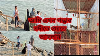 গনাইসার ডি এস পার্ক থেকে। পদ্ধার পার গুরতে আসলাম।